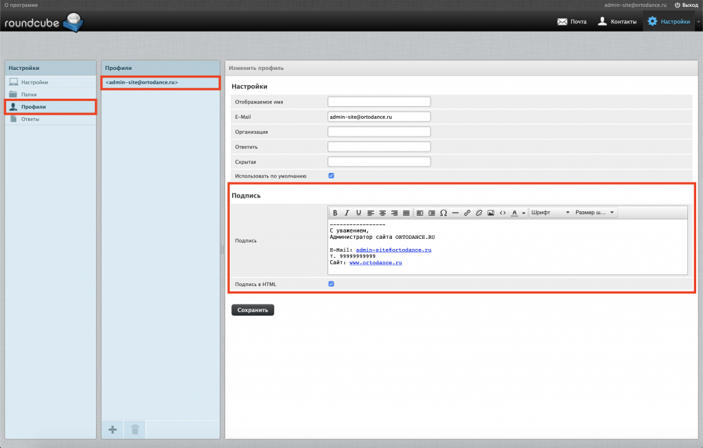 Roundcube timeweb