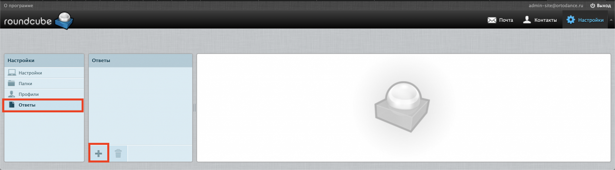 Roundcube timeweb
